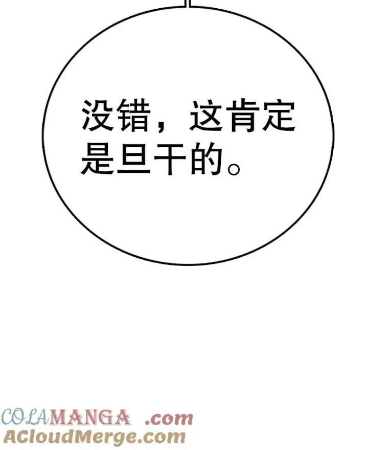 《时间静止的房子》137.金德七图25