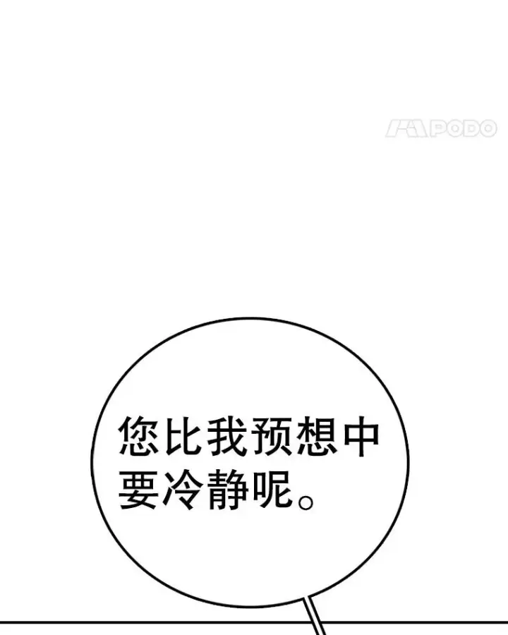 《时间静止的房子》137.金德七图26