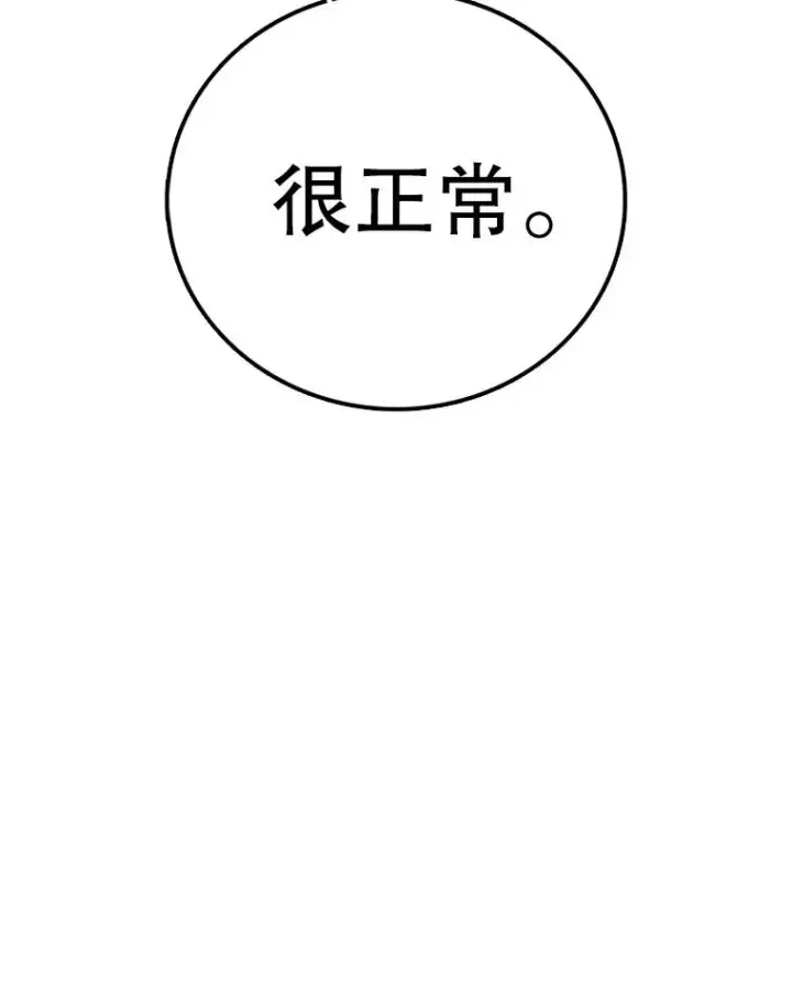 《时间静止的房子》137.金德七图28