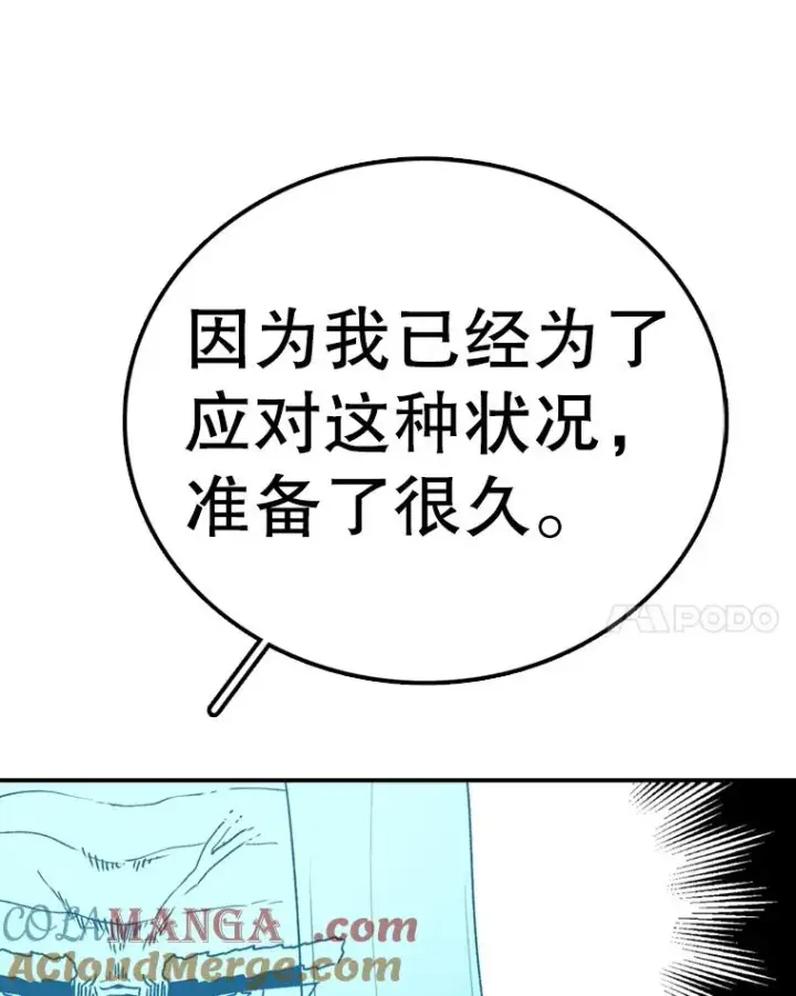 《时间静止的房子》137.金德七图29