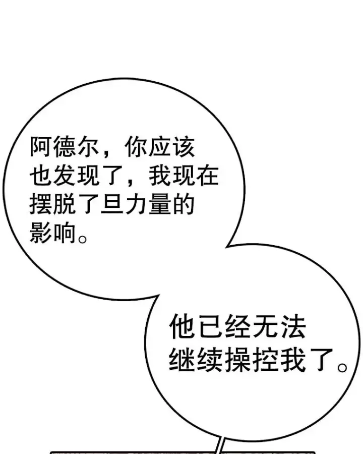 《时间静止的房子》137.金德七图31
