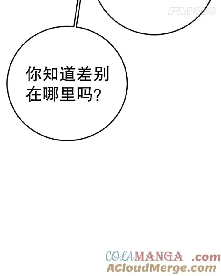 《时间静止的房子》137.金德七图33