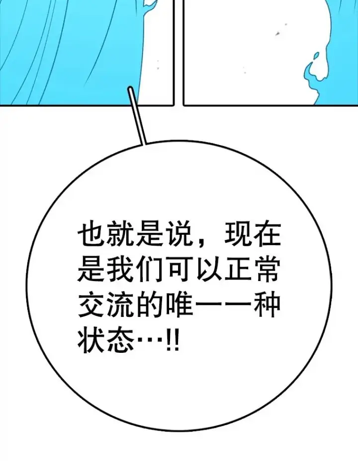 《时间静止的房子》137.金德七图43