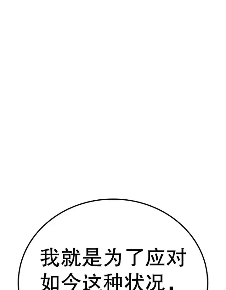 《时间静止的房子》137.金德七图44