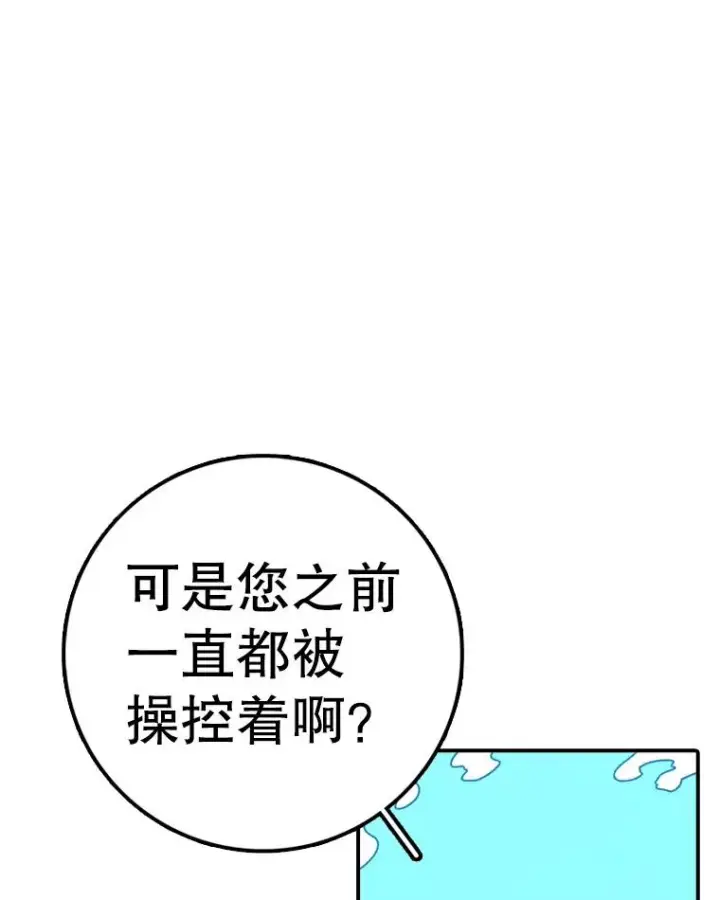《时间静止的房子》137.金德七图48