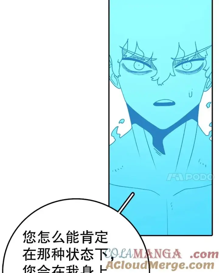 《时间静止的房子》137.金德七图49