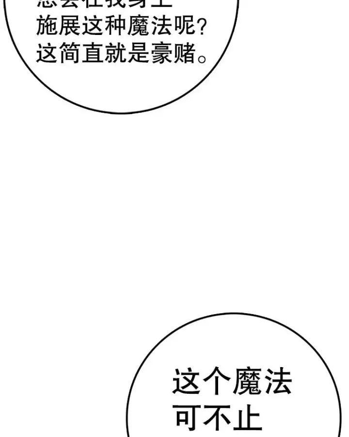 《时间静止的房子》137.金德七图50