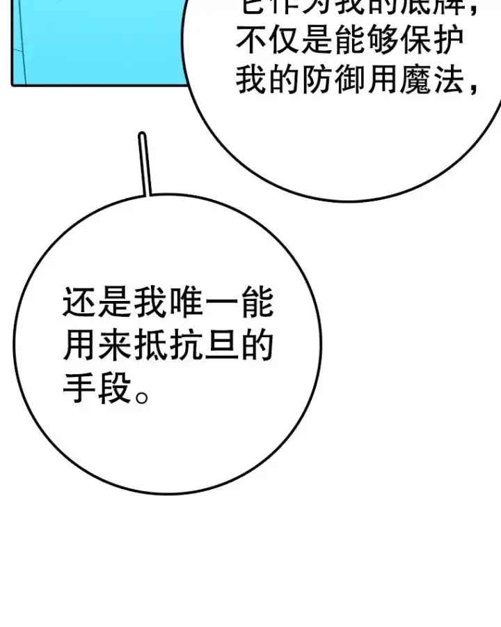 《时间静止的房子》137.金德七图52