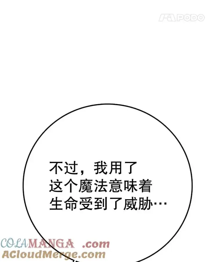 《时间静止的房子》137.金德七图53