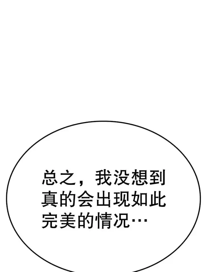 《时间静止的房子》137.金德七图58