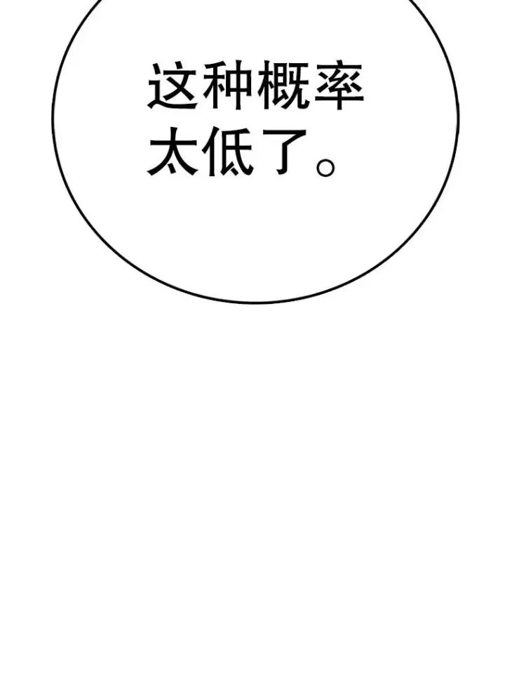 《时间静止的房子》137.金德七图60