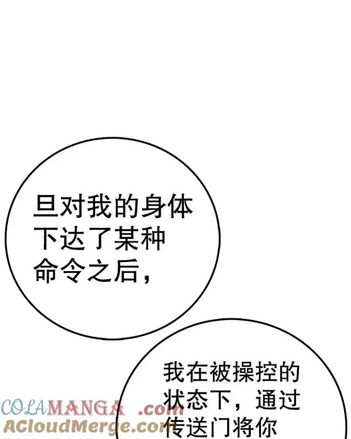 《时间静止的房子》137.金德七图61