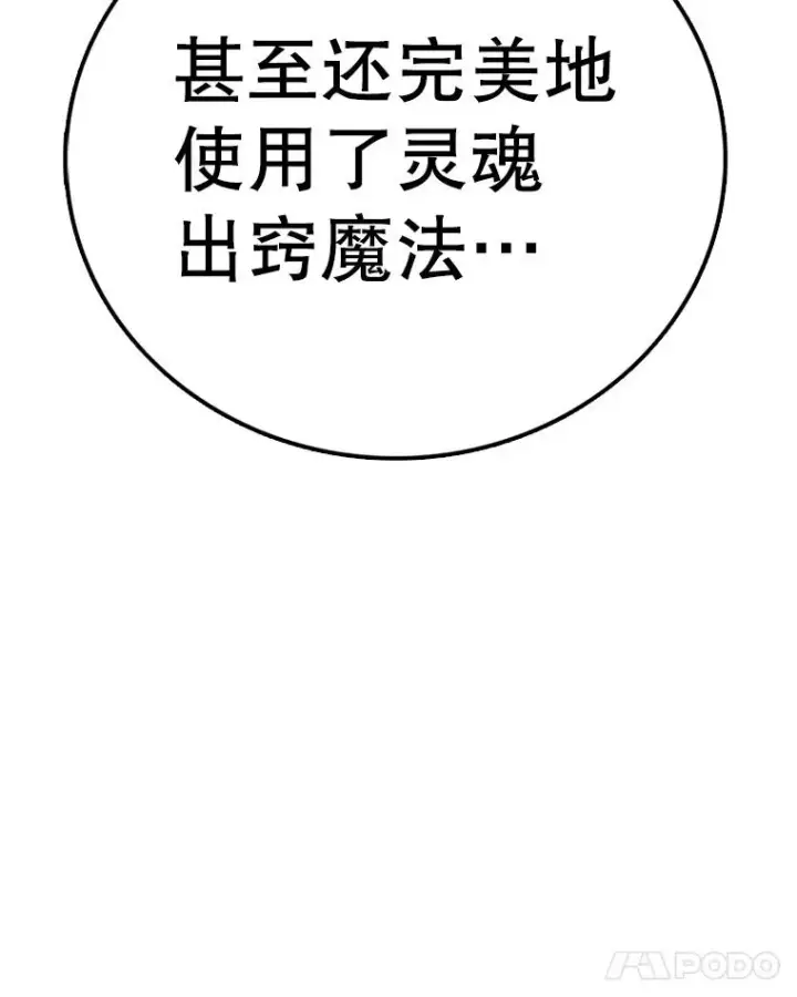 《时间静止的房子》137.金德七图63