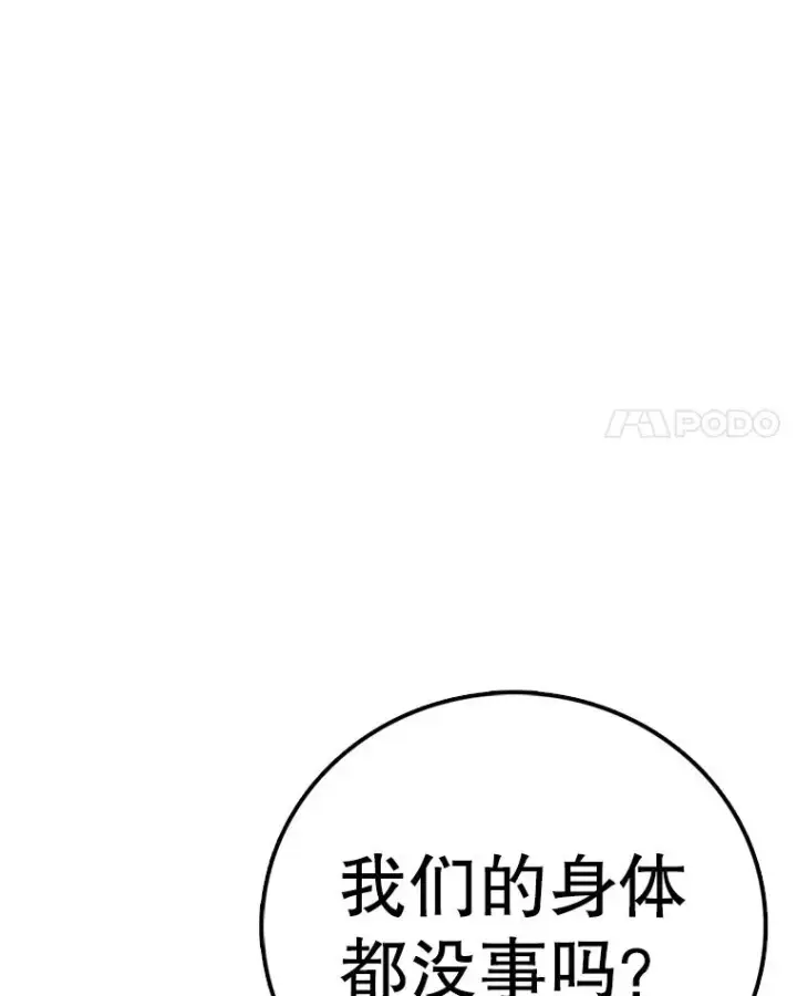 《时间静止的房子》137.金德七图66