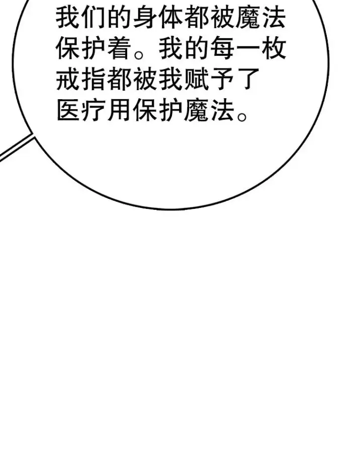《时间静止的房子》137.金德七图68