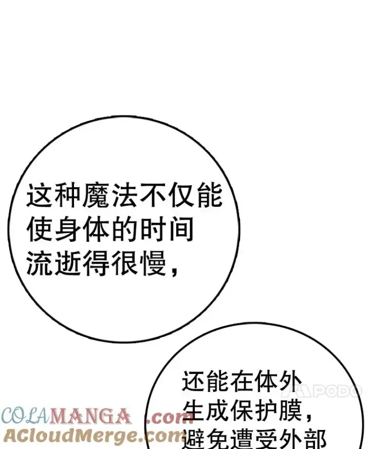 《时间静止的房子》137.金德七图69