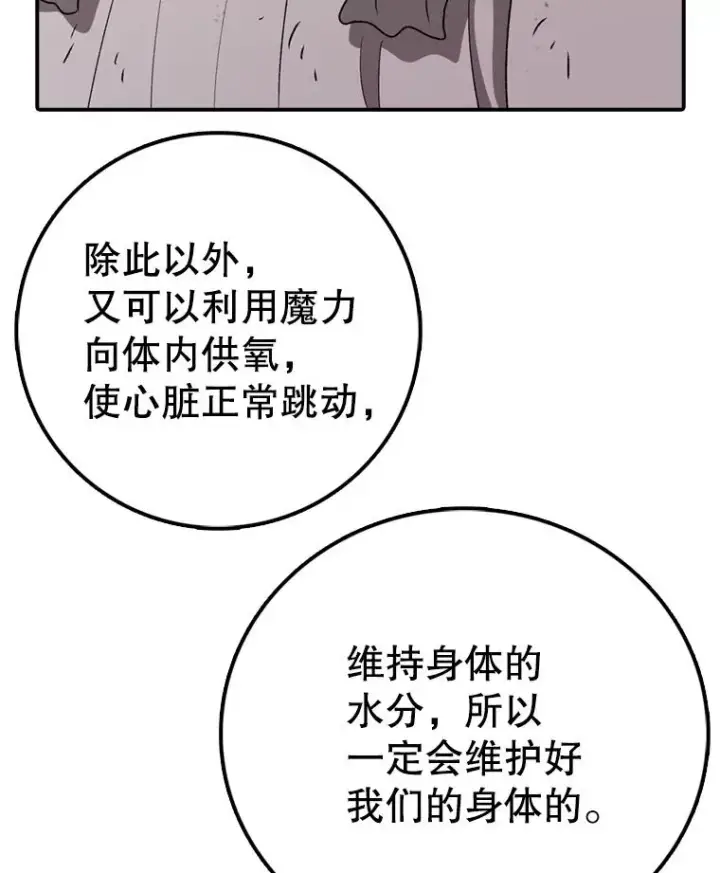 《时间静止的房子》137.金德七图71