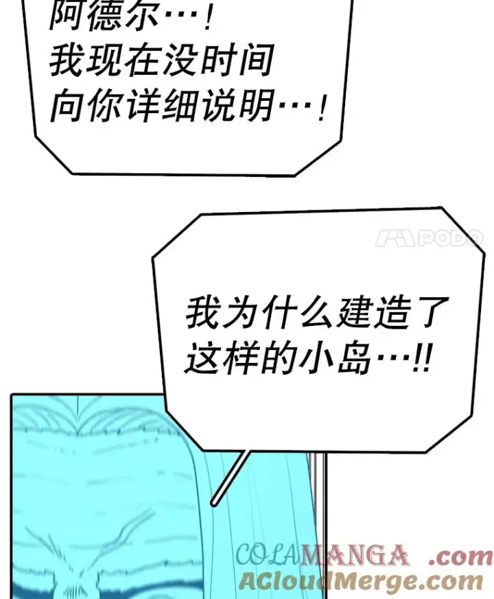 《时间静止的房子》137.金德七图73