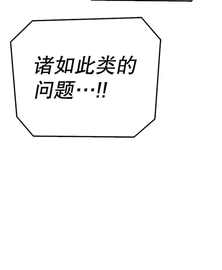 《时间静止的房子》137.金德七图75