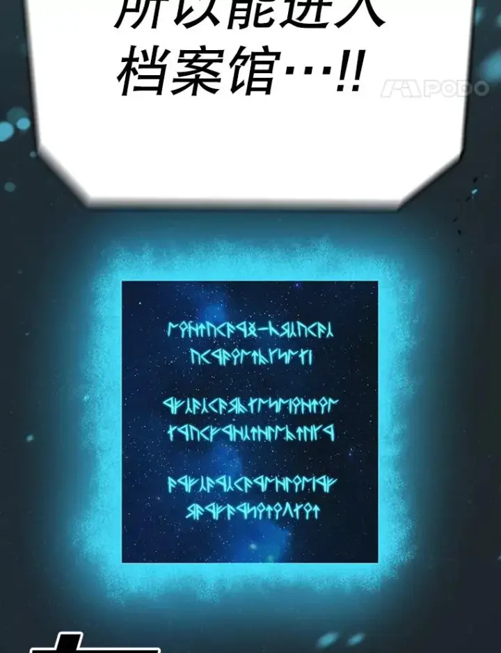 《时间静止的房子》137.金德七图80