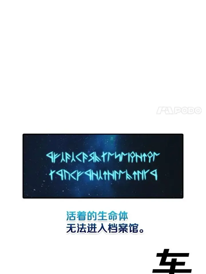 《时间静止的房子》137.金德七图83