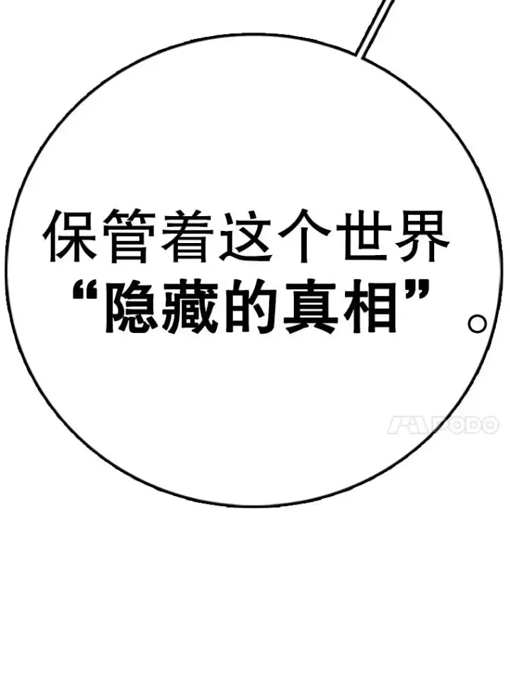 《时间静止的房子》137.金德七图86