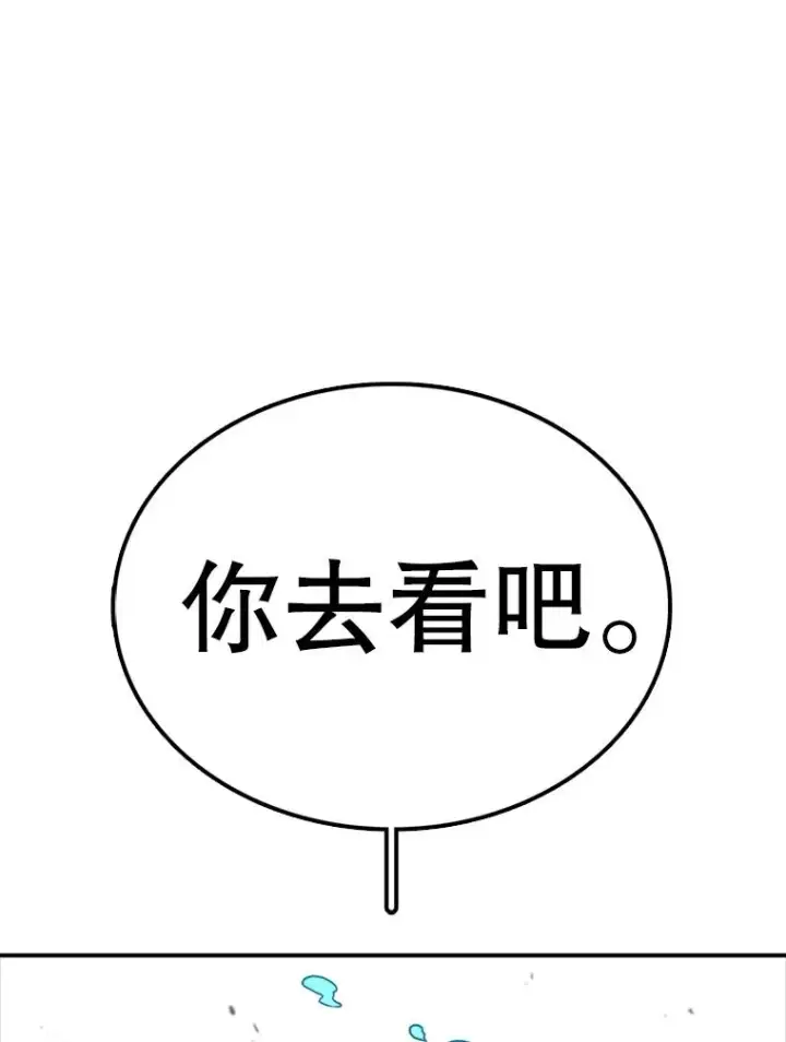 《时间静止的房子》137.金德七图87