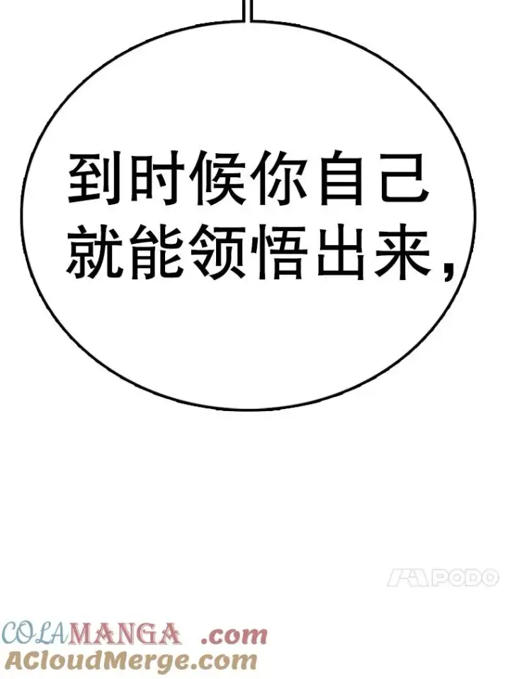 《时间静止的房子》137.金德七图89