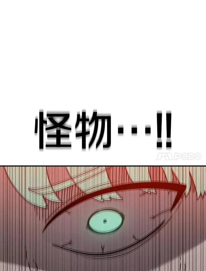 《时间静止的房子》138.怪物入侵图104