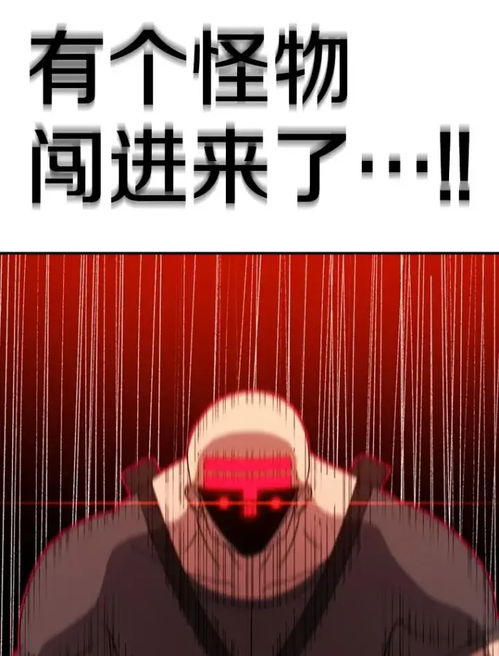 《时间静止的房子》138.怪物入侵图106