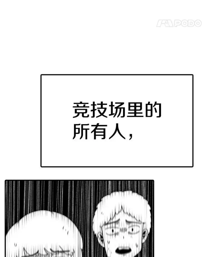 《时间静止的房子》138.怪物入侵图111