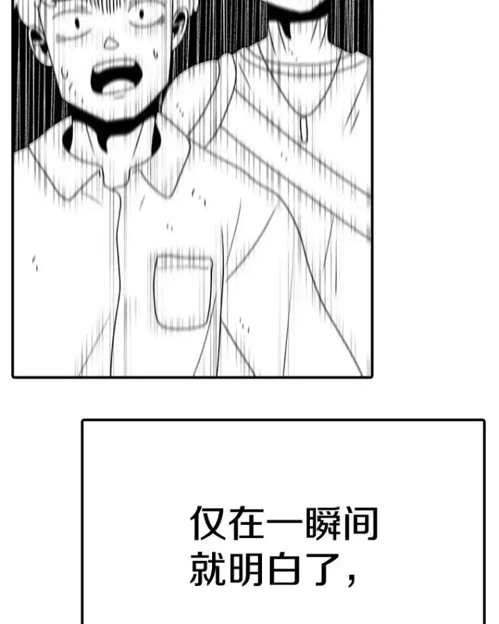 《时间静止的房子》138.怪物入侵图112