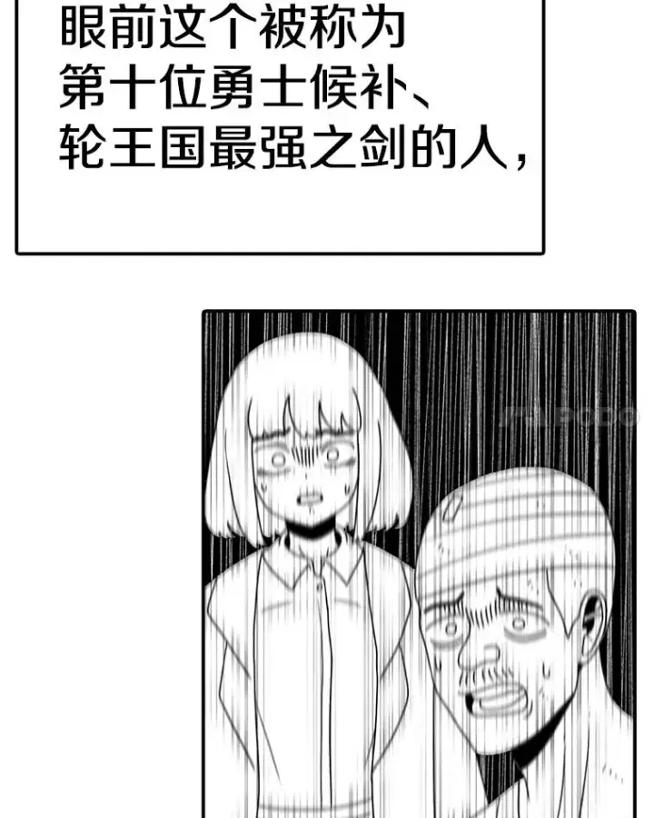 《时间静止的房子》138.怪物入侵图114