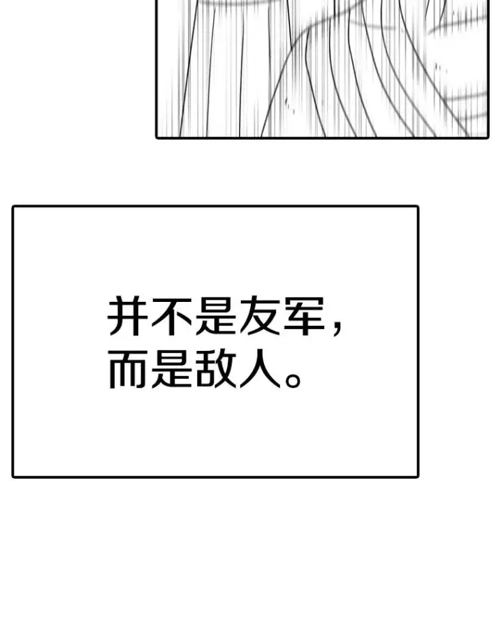 《时间静止的房子》138.怪物入侵图115