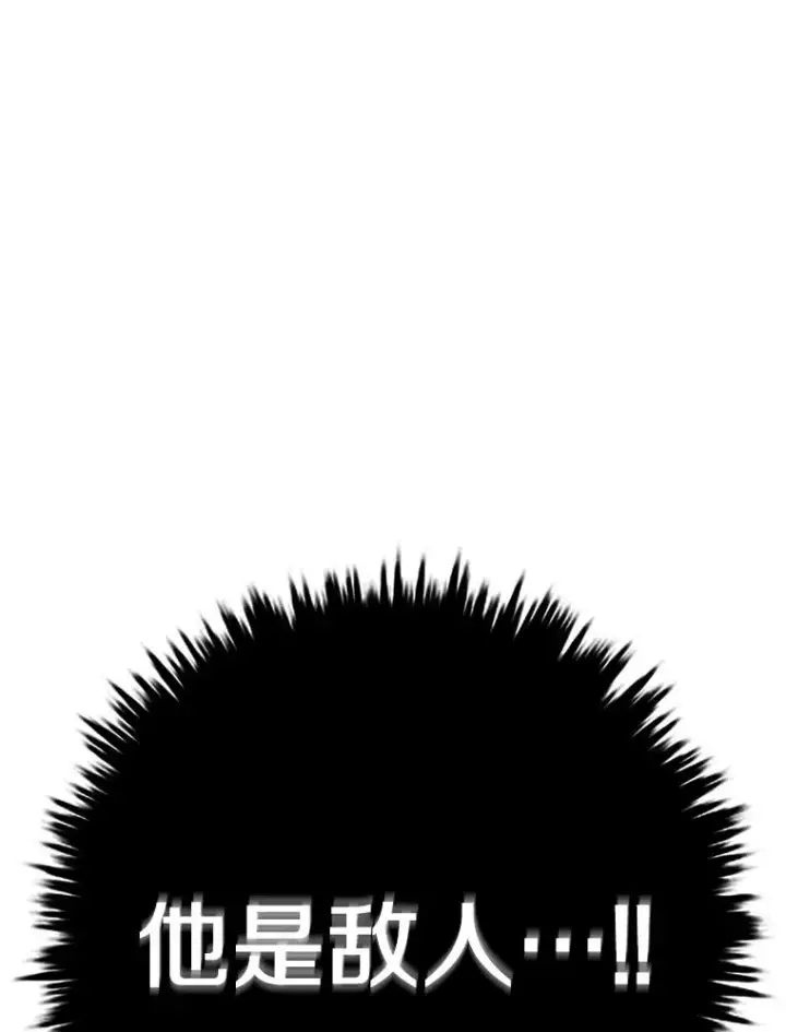 《时间静止的房子》138.怪物入侵图119