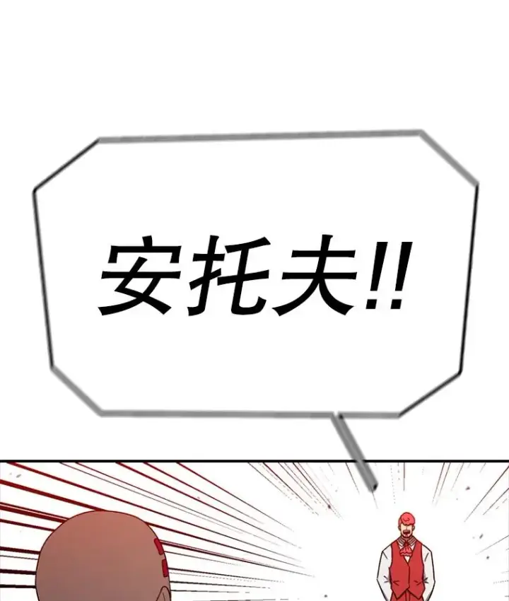 《时间静止的房子》138.怪物入侵图126