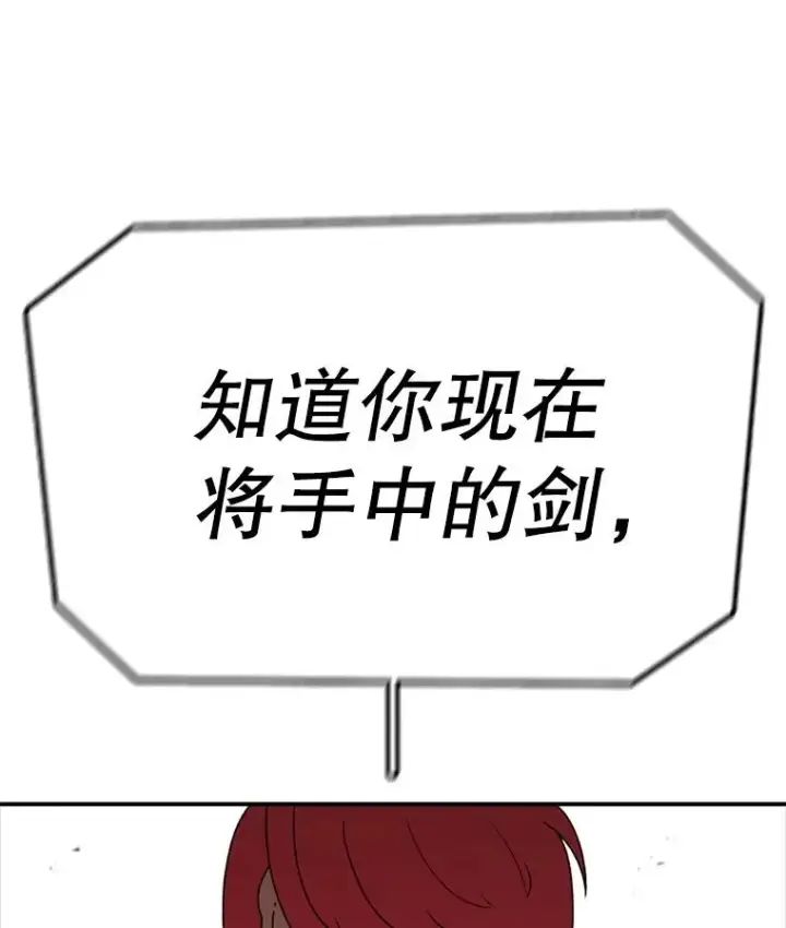 《时间静止的房子》138.怪物入侵图128