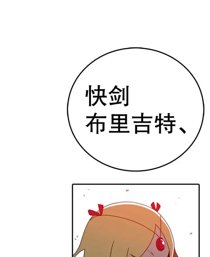 《时间静止的房子》138.怪物入侵图139