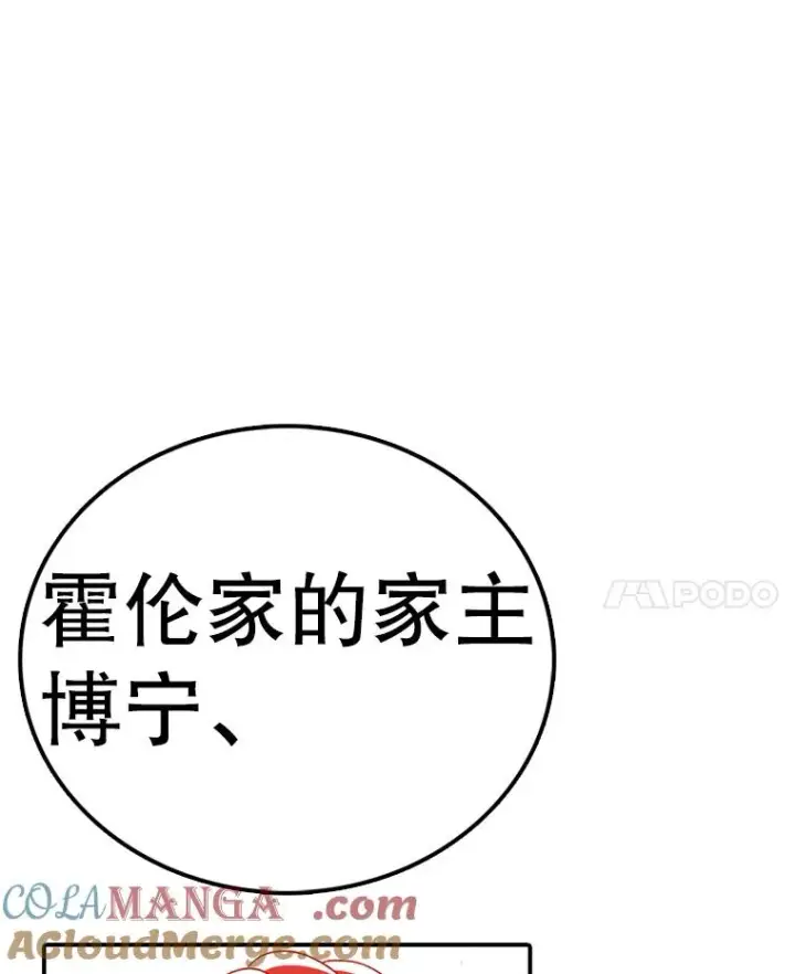 《时间静止的房子》138.怪物入侵图141