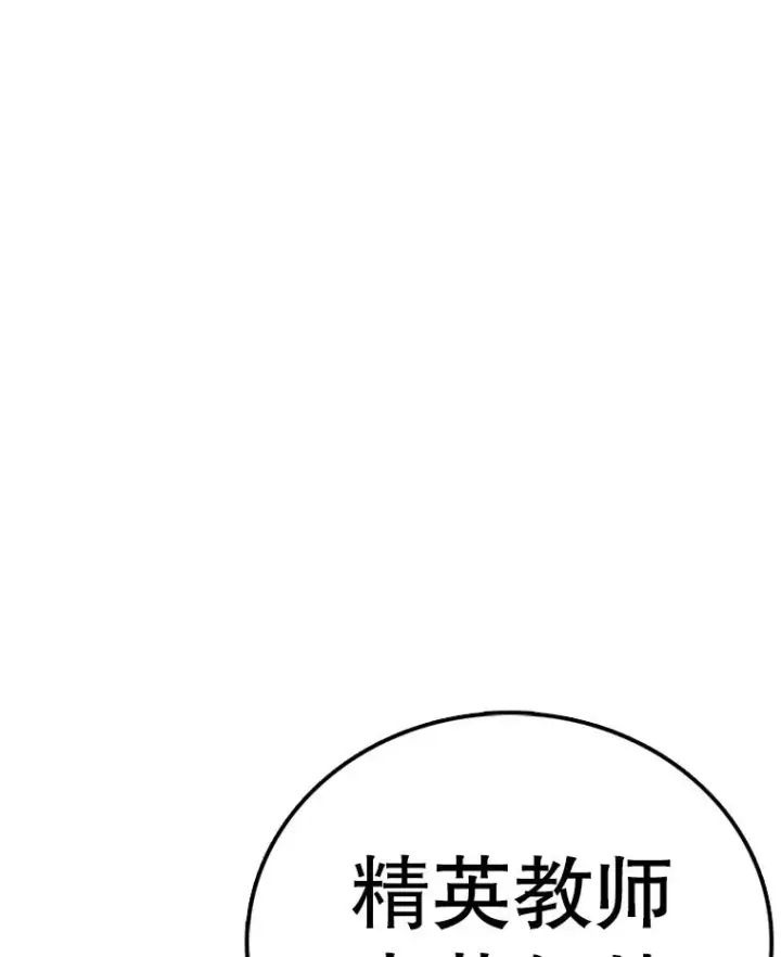 《时间静止的房子》138.怪物入侵图143