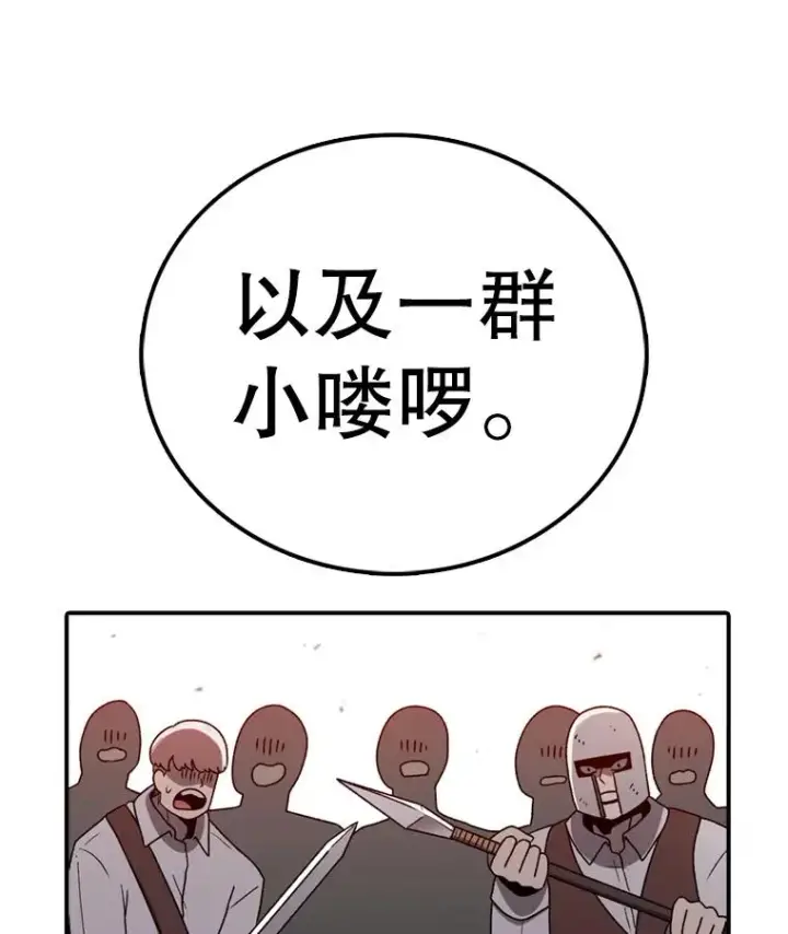 《时间静止的房子》138.怪物入侵图146