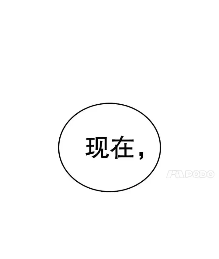 《时间静止的房子》138.怪物入侵图148