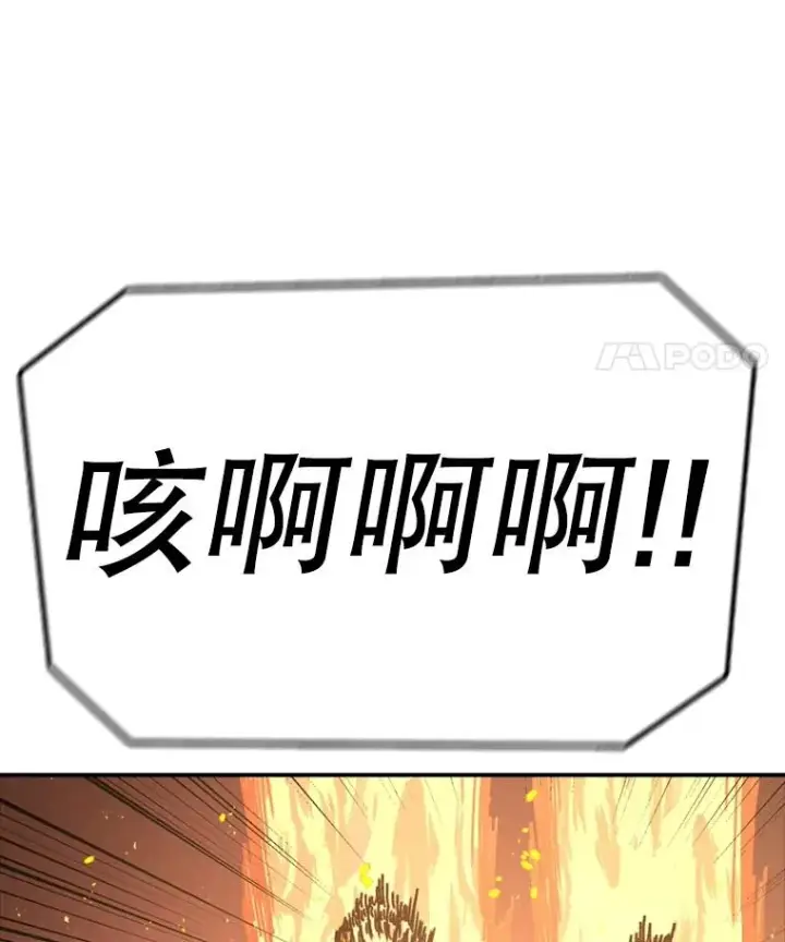 《时间静止的房子》138.怪物入侵图15