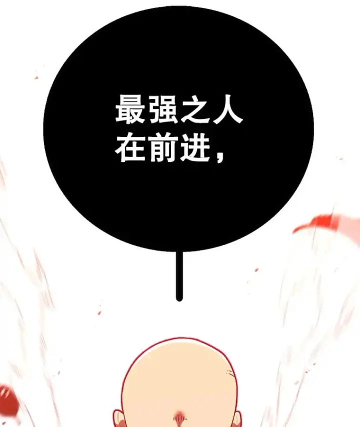 《时间静止的房子》138.怪物入侵图150