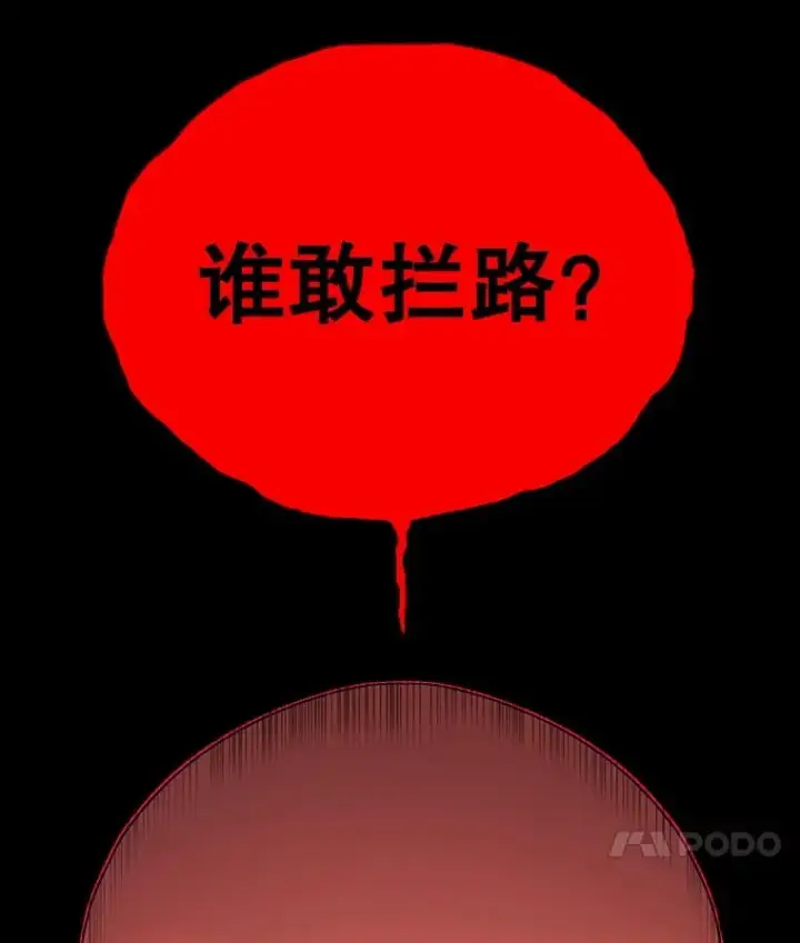 《时间静止的房子》138.怪物入侵图155