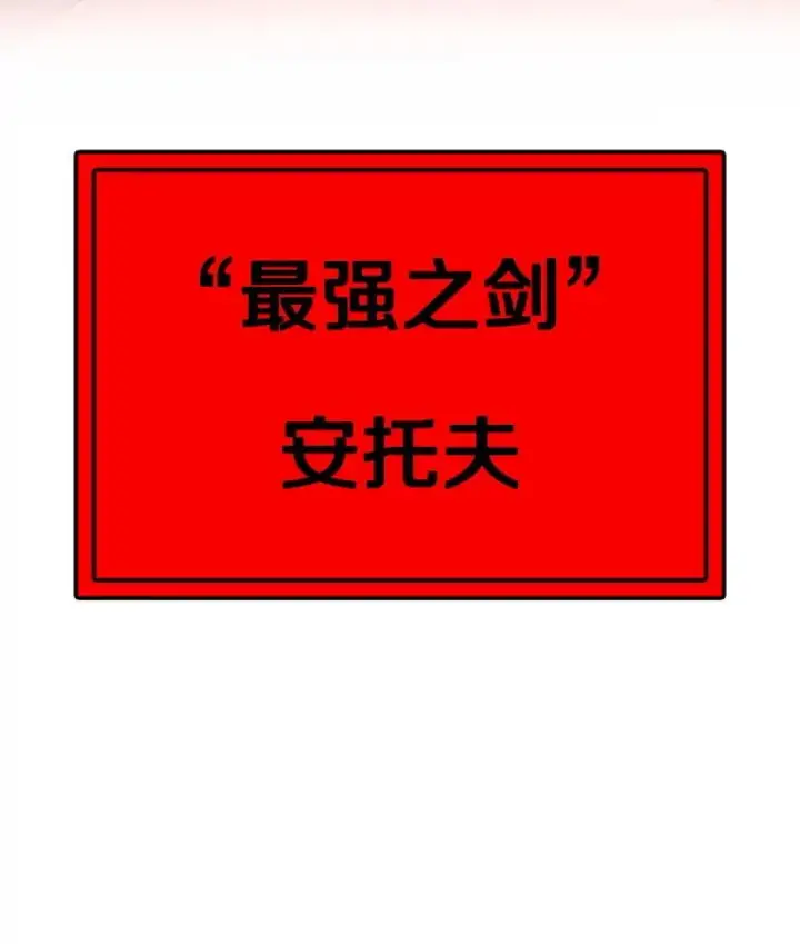 《时间静止的房子》138.怪物入侵图158