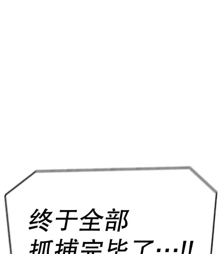 《时间静止的房子》138.怪物入侵图31