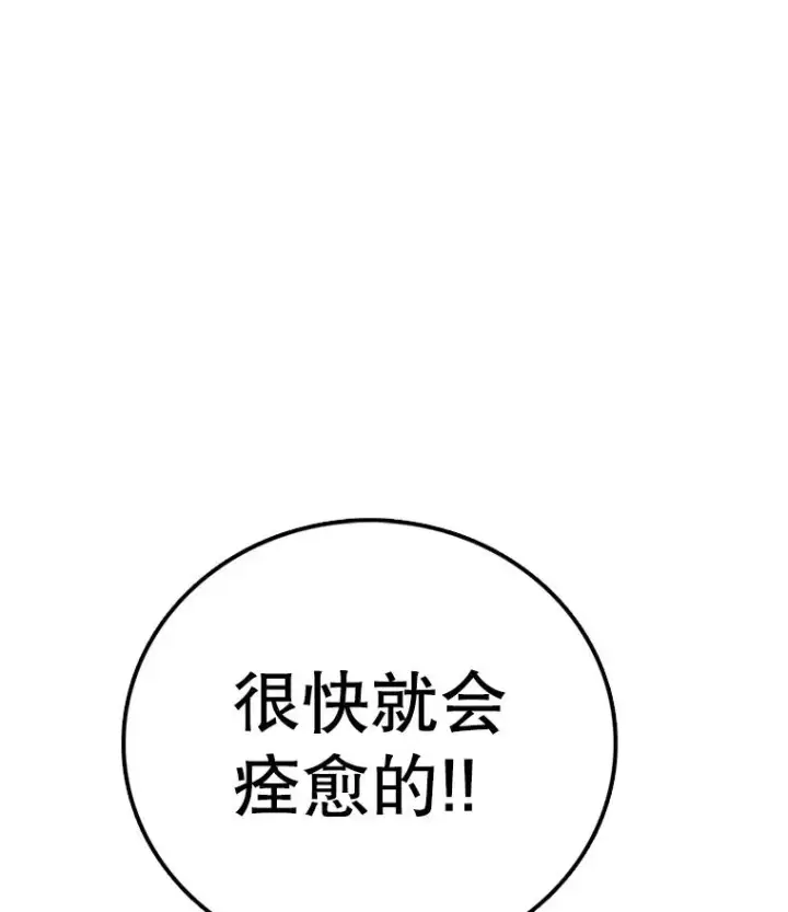 《时间静止的房子》138.怪物入侵图34