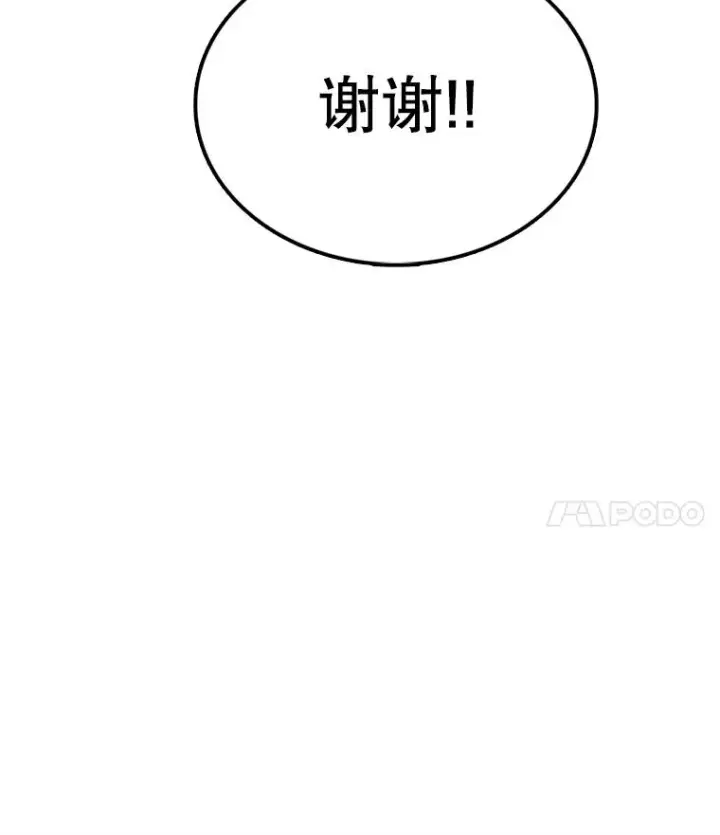 《时间静止的房子》138.怪物入侵图36