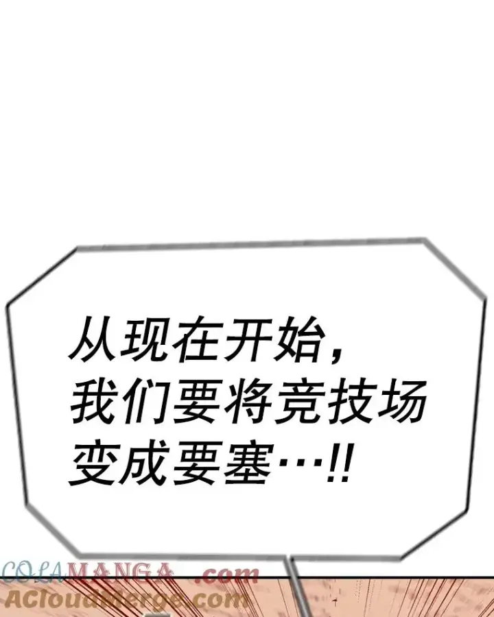 《时间静止的房子》138.怪物入侵图37